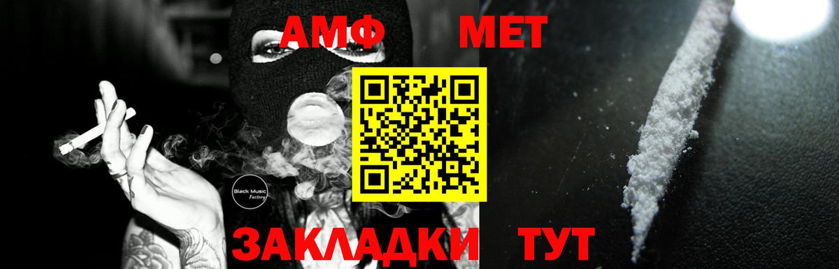 Амфетамин VHQ Оренбург