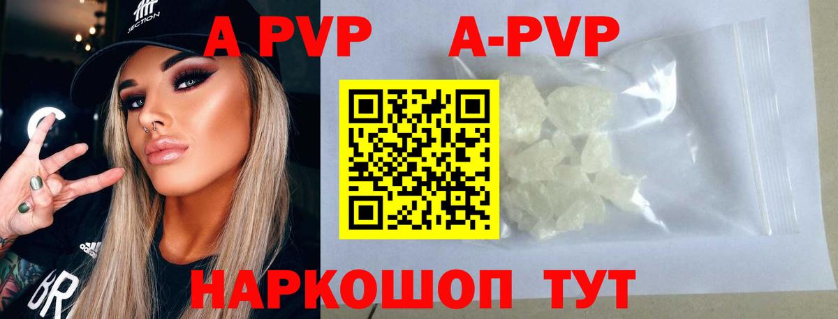 APVP СК  A-PVP Crystall  Вход с VPN  Alpha PVP Соль  Оренбург 