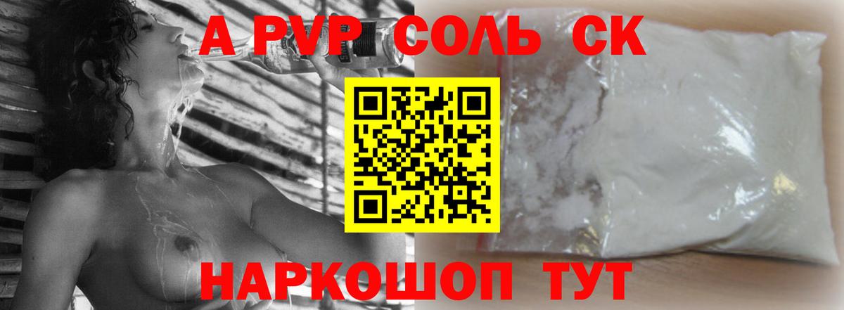Alfa_PVP СК Оренбург