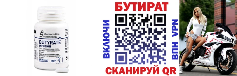 Бутират оксибутират  Оренбург 