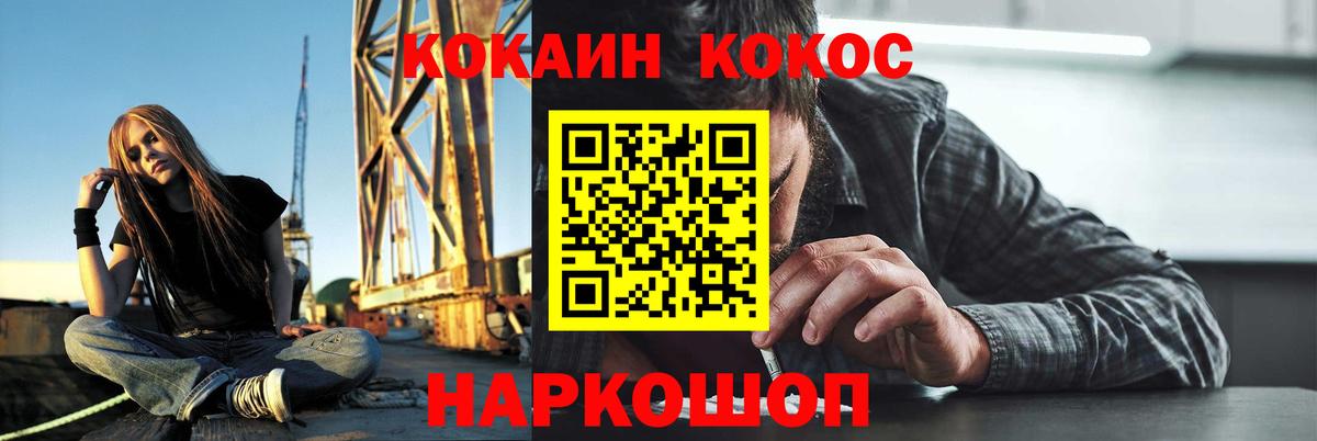 Кокаин 99% Оренбург