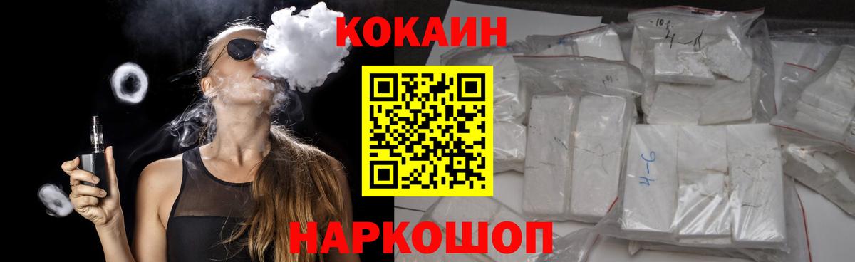КОКАИН 99%  Cocaine Fish Scale  Вход с VPN  Оренбург 