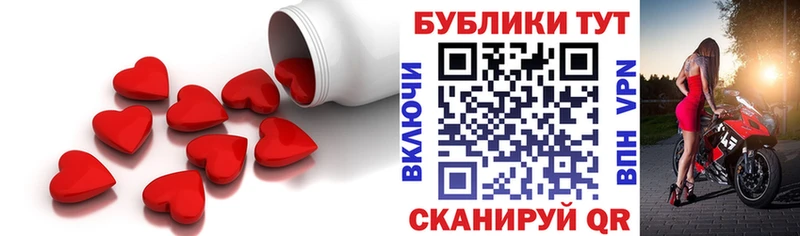 ЭКСТАЗИ круглые  Оренбург 