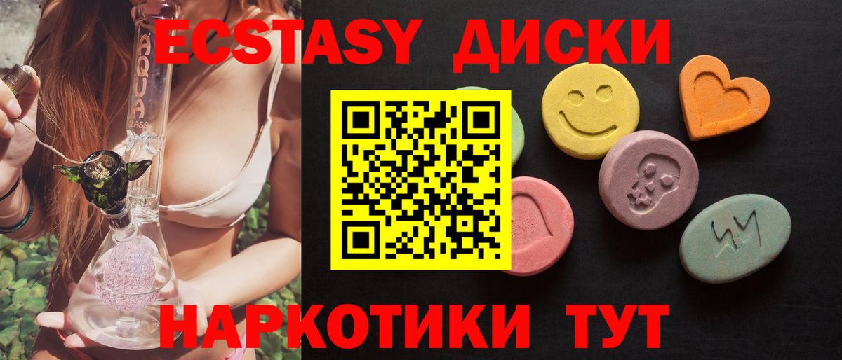 Оренбург  ЭКСТАЗИ  Ecstasy TESLA  Вход с VPN  Ecstasy TESLA 