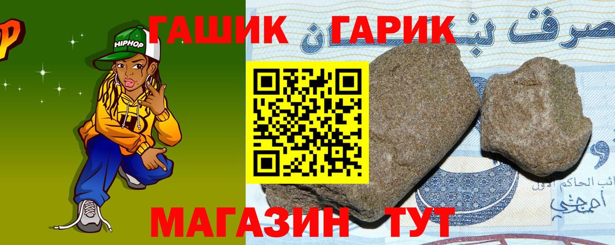 ГАШИШ ice o lator  Вход с VPN  Оренбург  Гашиш гарик 