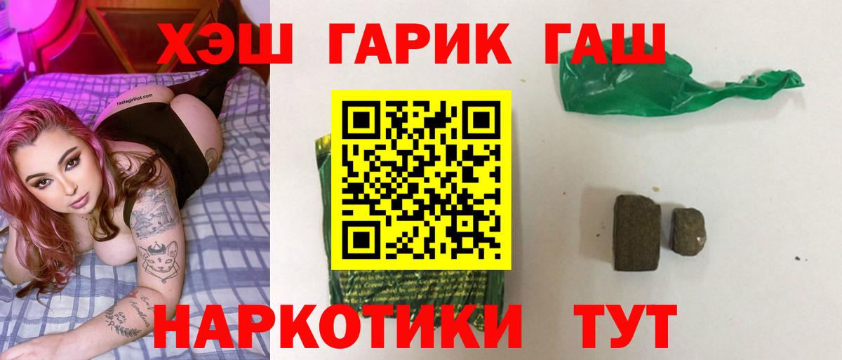 ГАШ ice o lator Оренбург