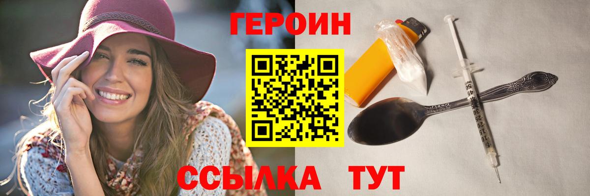 Оренбург  Героин гречка  Вход с VPN 
