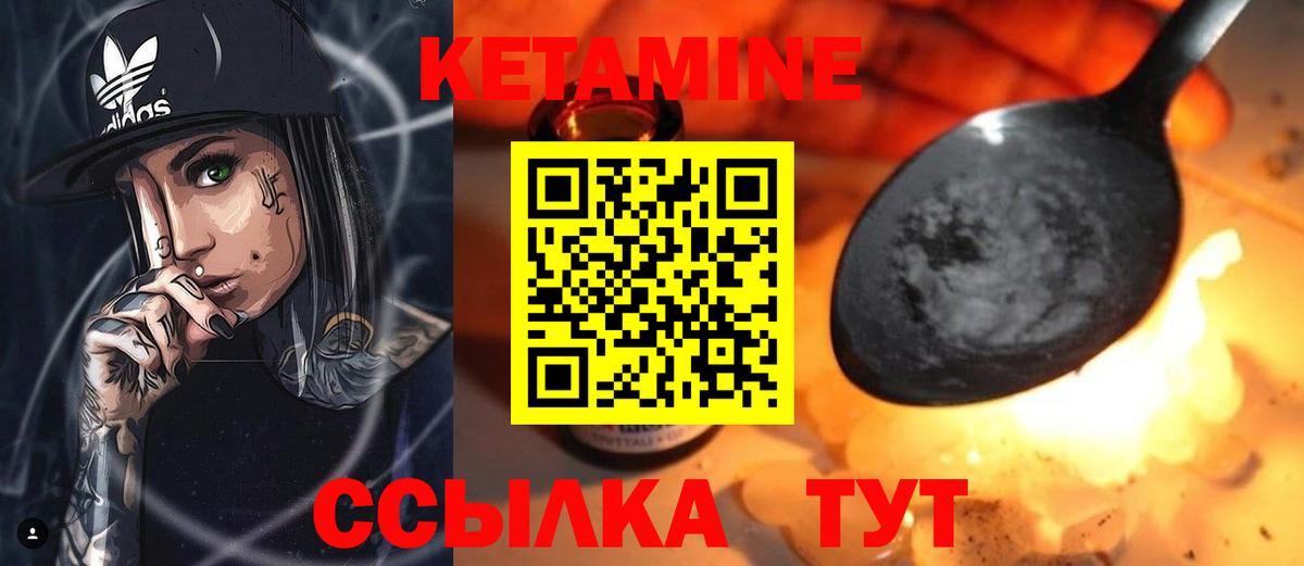 Кетамин ketamine  Вход с VPN  Оренбург  shop наркотические препараты  Кетамин VHQ 