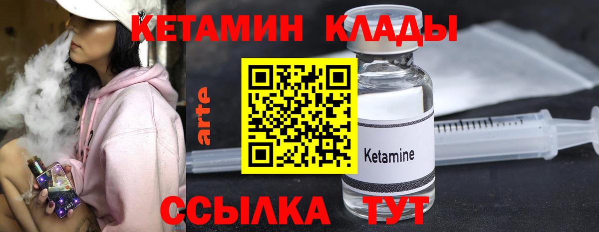 Кетамин VHQ Оренбург