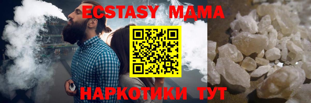 MDMA VHQ  MDMA crystal  Вход с VPN  Оренбург 