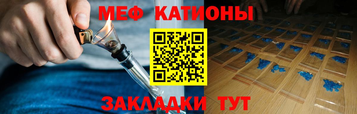 МЯУ-МЯУ  Мефедрон  Оренбург  сколько стоит  Вход с VPN  МЯУ-МЯУ кристаллы 