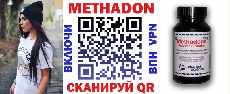 МЕТАДОН VHQ  как найти закладки  Оренбург 