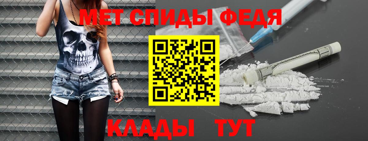 Метамфетамин кристалл Оренбург