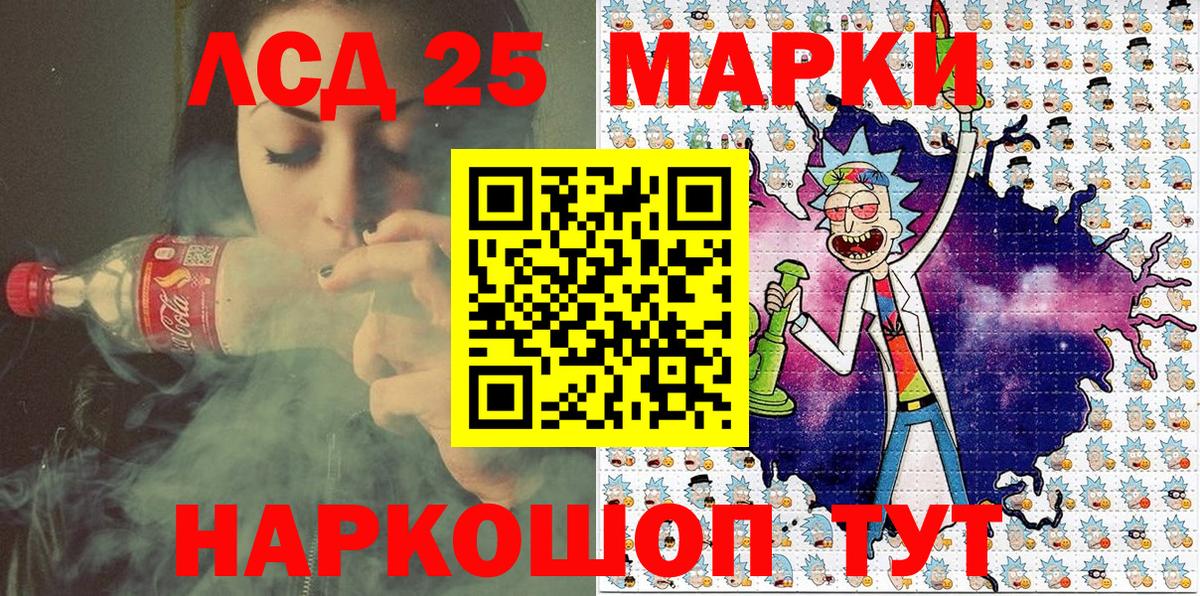 Оренбург  Наркотические марки  Марки 25I-NBOMe 1500мкг  Вход с VPN  Марки 25I-NBOMe 1500мкг 