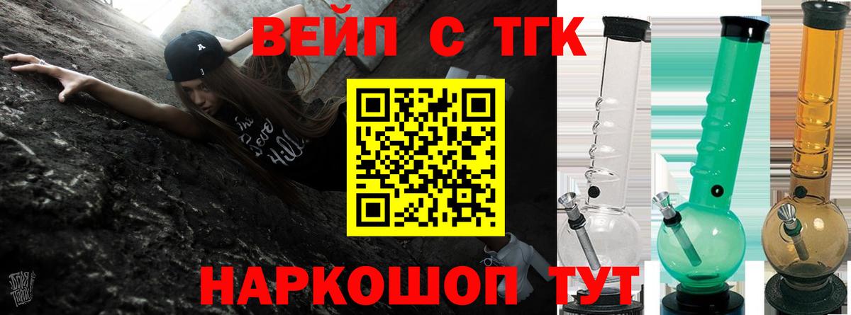 ТГК концентрат  Вход с VPN  Оренбург  дарнет шоп  ТГК THC oil 