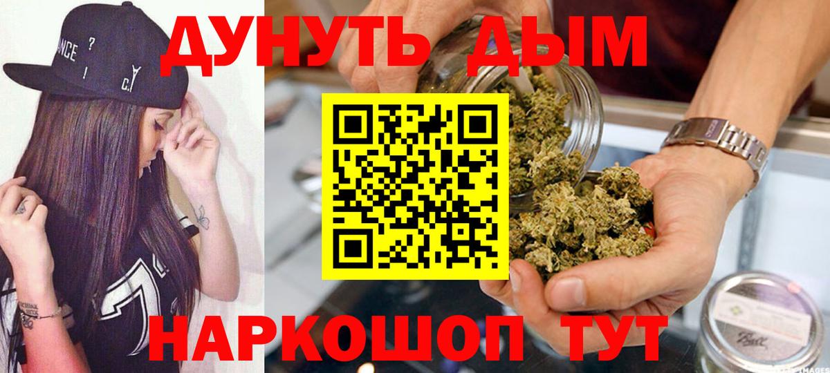 Оренбург  Марихуана OG Kush  Каннабис Ganja  Вход с VPN 